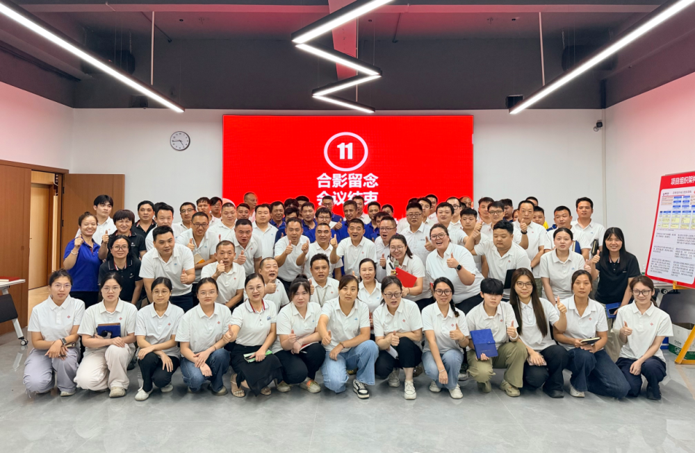 十年再携手,共启新篇章 | 美鼎集团 管理变革项目启动大会顺利召开